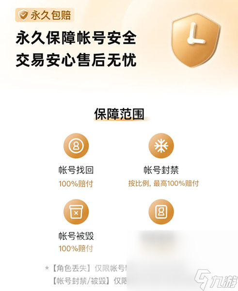 交易猫奶块账号交易安全吗 奶块账号买卖平台推荐