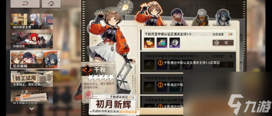 新月同行新手池和定向池怎么抽