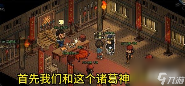 大侠立志传怎么让诸葛神机入队 大侠立志传诸葛神机入队攻略