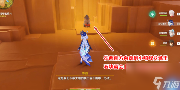 《原神》令眠者得安宁任务完成技巧