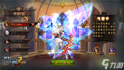 《全民奇迹MU》两周年来袭 神秘福利引全城尖叫