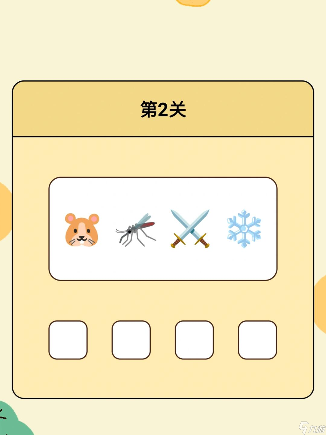 挑战脑力：解锁《卡普喔》emoji猜成语第一关答案！