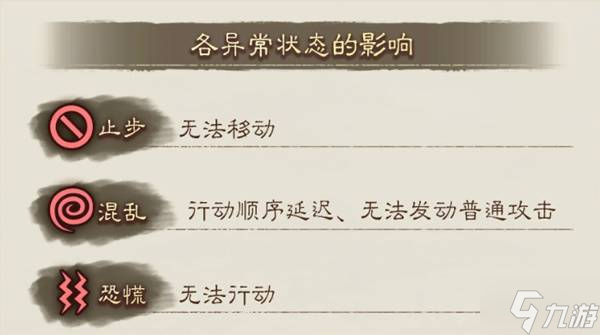 《三国志8重制版》战斗系统机制介绍