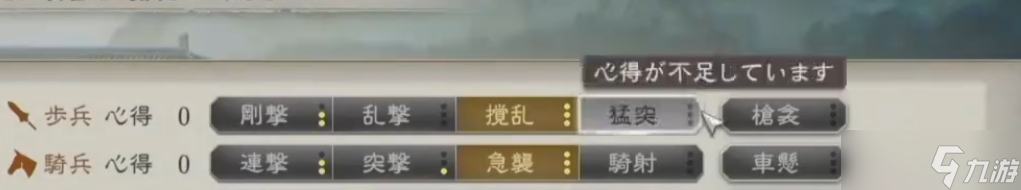 三国志8重制版特技有什么用-三国志8重制版全特技效果及学习方法介绍