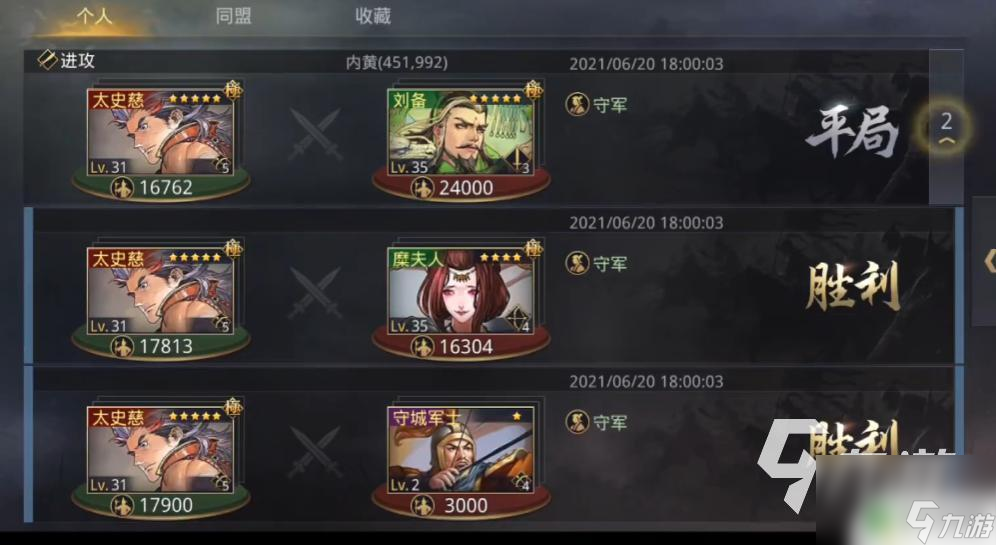 率土之濱如何攻城 率土之濱攻城戰(zhàn)略指南