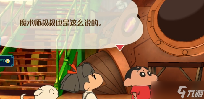 《蜡笔小新：煤炭镇的小白》泥鳅获取位置一览