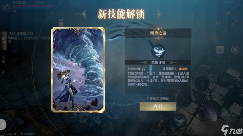 《黑暗之潮:契约》法师技能搭配推荐：打造强力法师的必备组合