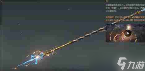 永劫无间手游胡桃武器选择建议