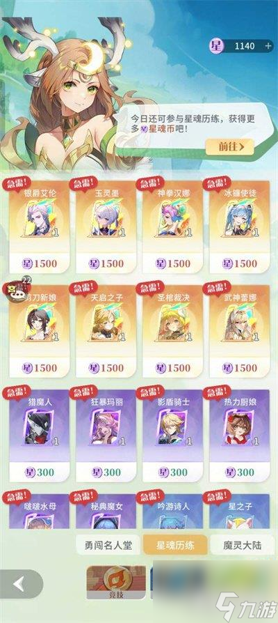 命运圣契中后期各商店兑换优先级 中后期各商店兑换推荐