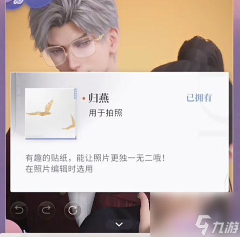 恋与深空不眠绮想第1天三星搭配推荐