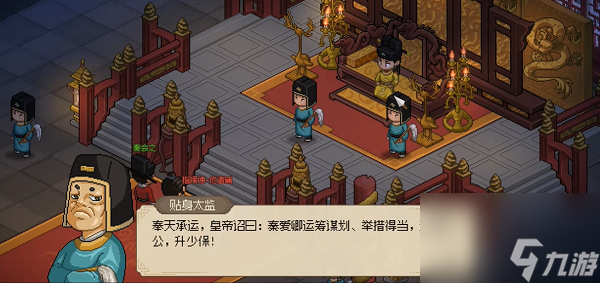 大侠立志传佟道辅怎么入队
