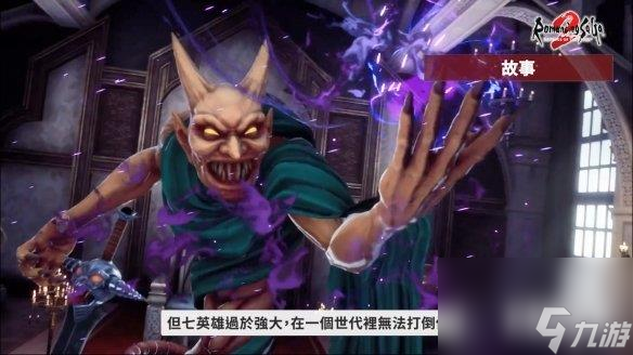 《浪漫沙加2七英雄的复仇》中文介绍 制作人感言公开