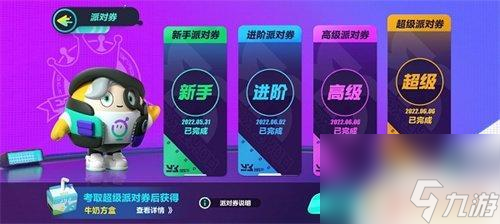 蛋仔派对如何领牛奶方盒 蛋仔派对牛奶方盒获取攻略