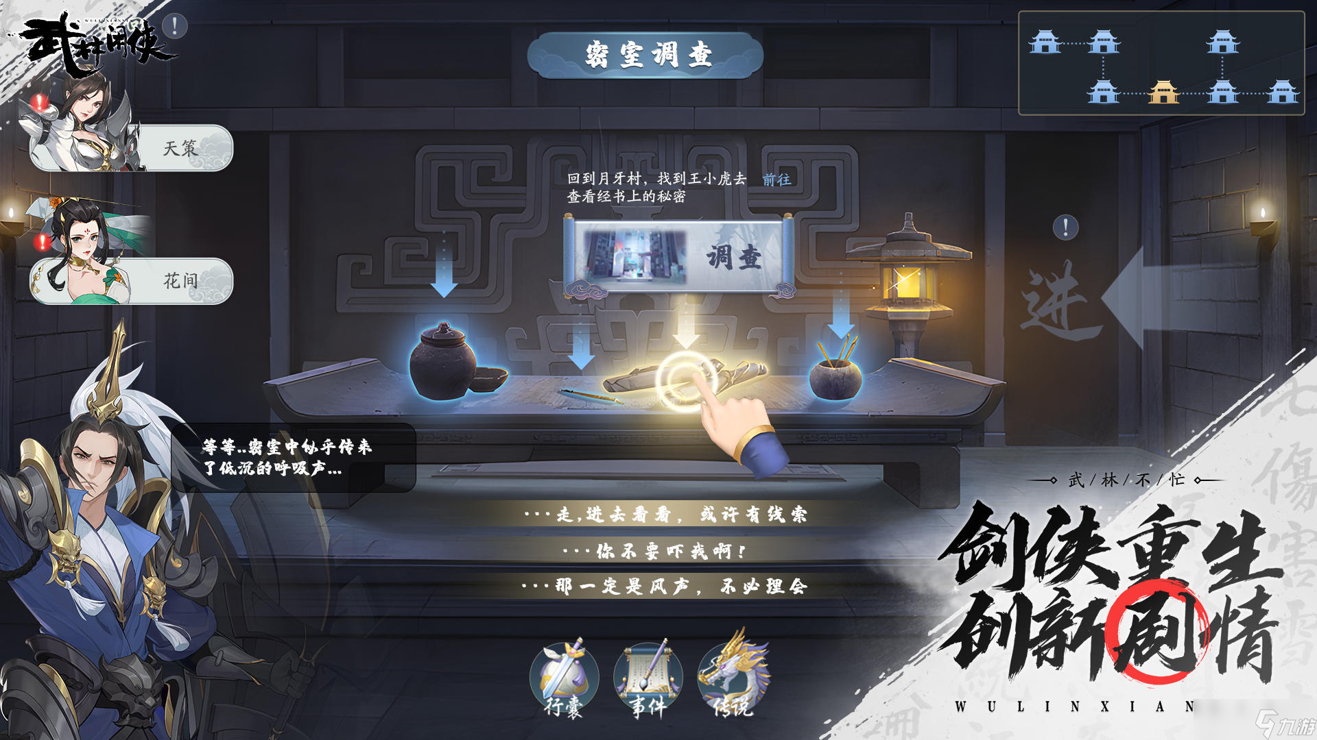 《武林閑俠》壓縮戰(zhàn)場(chǎng)玩法技巧：掌握制勝秘訣，輕松打敗敵人