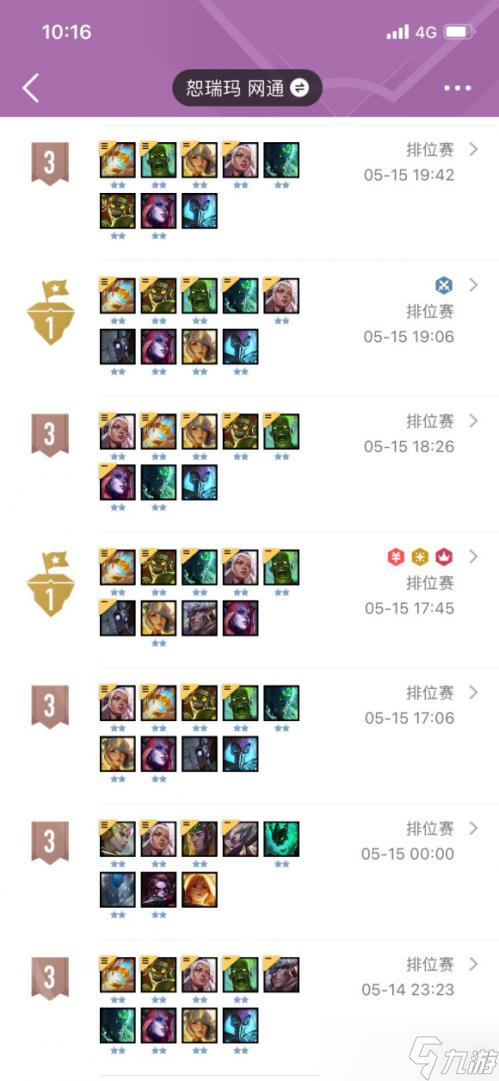 《<a id='link_pop' class='keyword-tag' href='https://www.9game.cn/yundingzhiyi/'>云顶之弈手游</a>》圣光骑士天使阵容推荐：最佳出装与玩法解析
