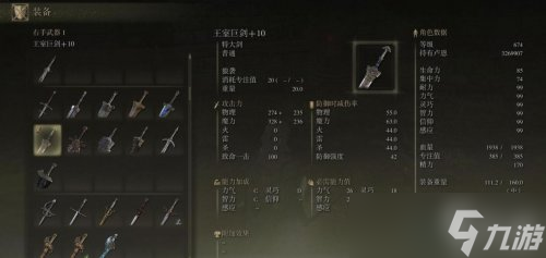 《艾爾登法環(huán)》武器附魔法術(shù)收集指南：掌握強力附魔技巧，提升戰(zhàn)斗力！