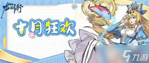 蛋蛋九州行|虚宝码兑换码序号列表一览