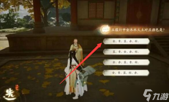 射雕无定坊五蕴灯在哪