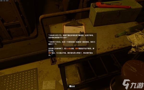 《使命召唤21黑色行动6》安全屋保险箱解密攻略