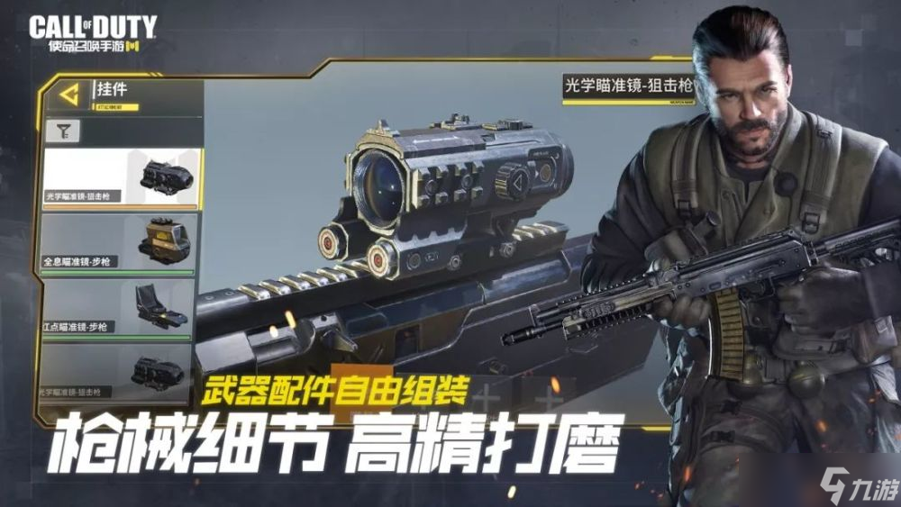 《使命召唤手游》游戏模式大全：探索每种模式的独特魅力