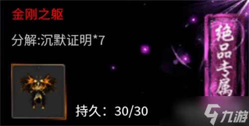 弈战国最强套装是哪个 新手获取推荐