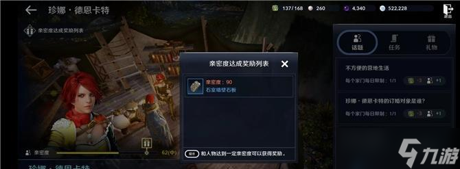 全面解析《黑色沙漠手游》华丽的外壳任务攻略流程：从入门到精通的宝典