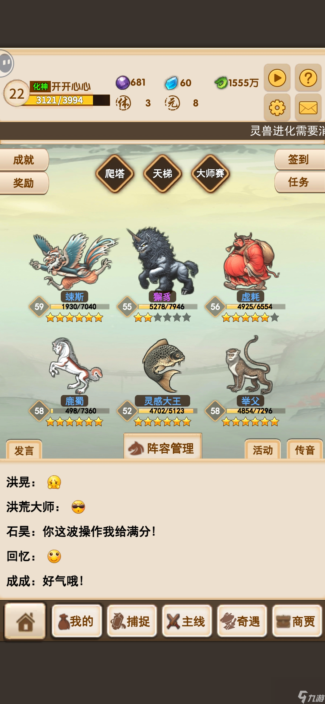 洪荒大師系統(tǒng)白嫖小氪攻略