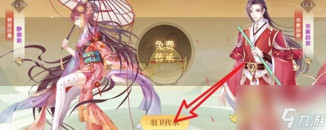 青鸾繁华录羽卫传承攻略