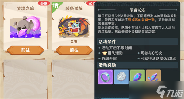 猎龙者之歌怎么快速升级-快速升级方法
