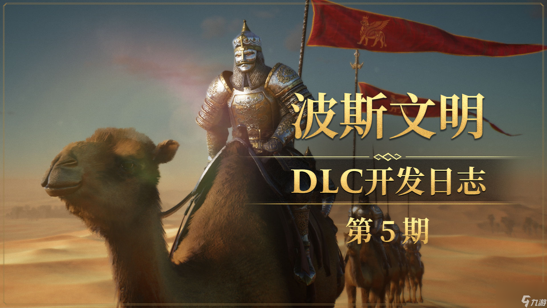 《帝國神話》波斯文明DLC古墓、蜘蛛洞穴場(chǎng)景曝光