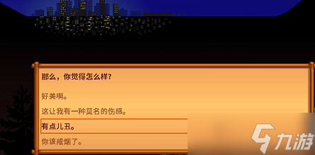 星露谷物语塞巴斯蒂安十心剧情触发条件是什么