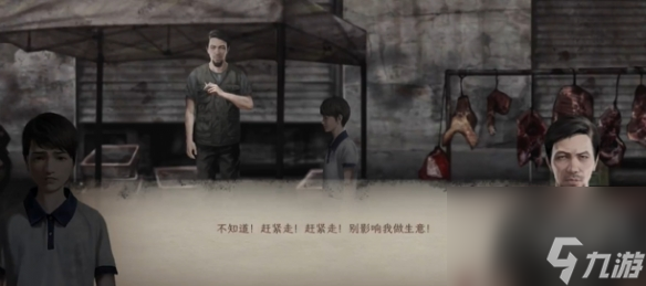 残秽的我们2攻略大全