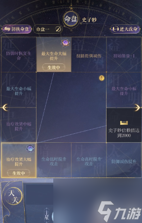 如鸢地宫探秘第45层速通攻略