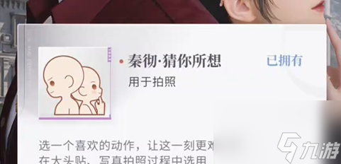 恋与深空不眠绮想攻略大全