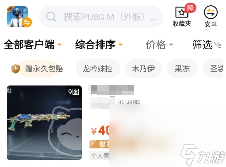 pubg賬號(hào)估價(jià)網(wǎng)站怎么選 pubg賬號(hào)交易app推薦