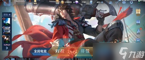 《王者荣耀》九周年积分夺宝十连领取方法
