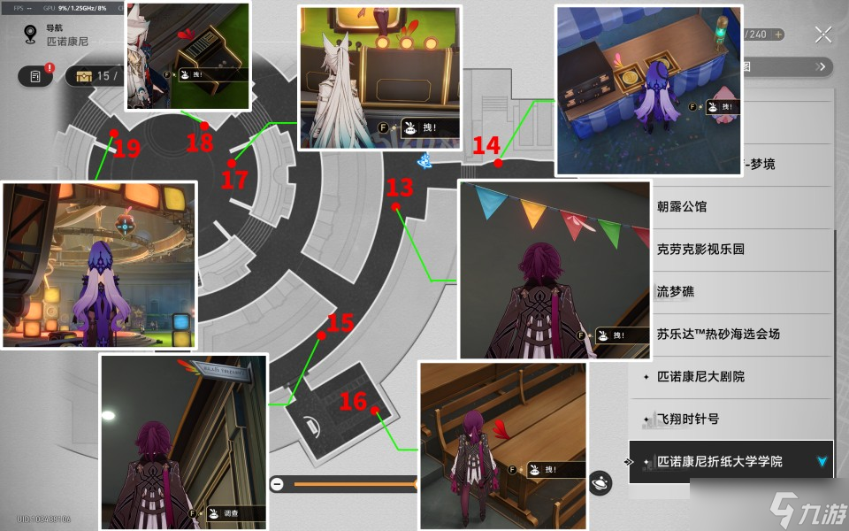 崩壞星穹鐵道折紙大學(xué)學(xué)院折紙小鳥位置在哪