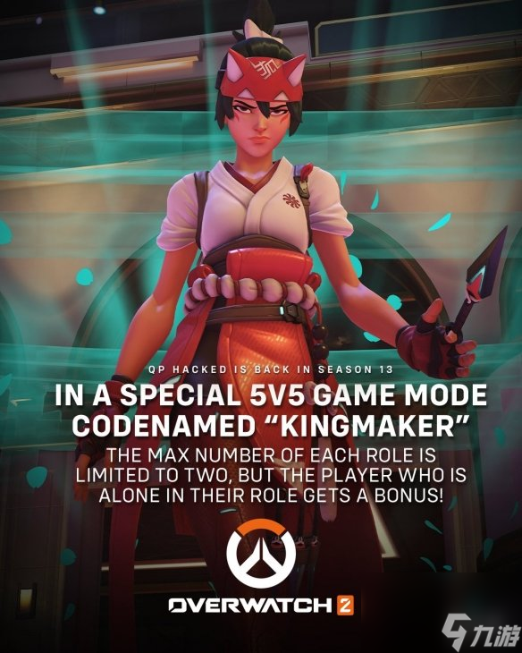 6v6模式回归！《守望先锋2》14赛季将进行新模式测试