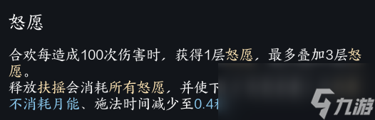 诛仙世界月合欢天书加点攻略