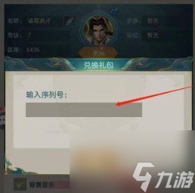 山海经异兽录最新礼包兑换码大全2024