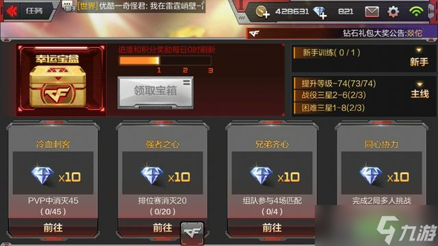 《穿越火线》手游最新回归奖励一览：福利大揭秘，绝对不能错过！