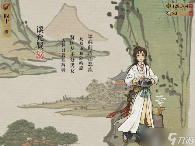 《忘川风华录》李秀宁阵容搭配攻略：打造最强战斗团队