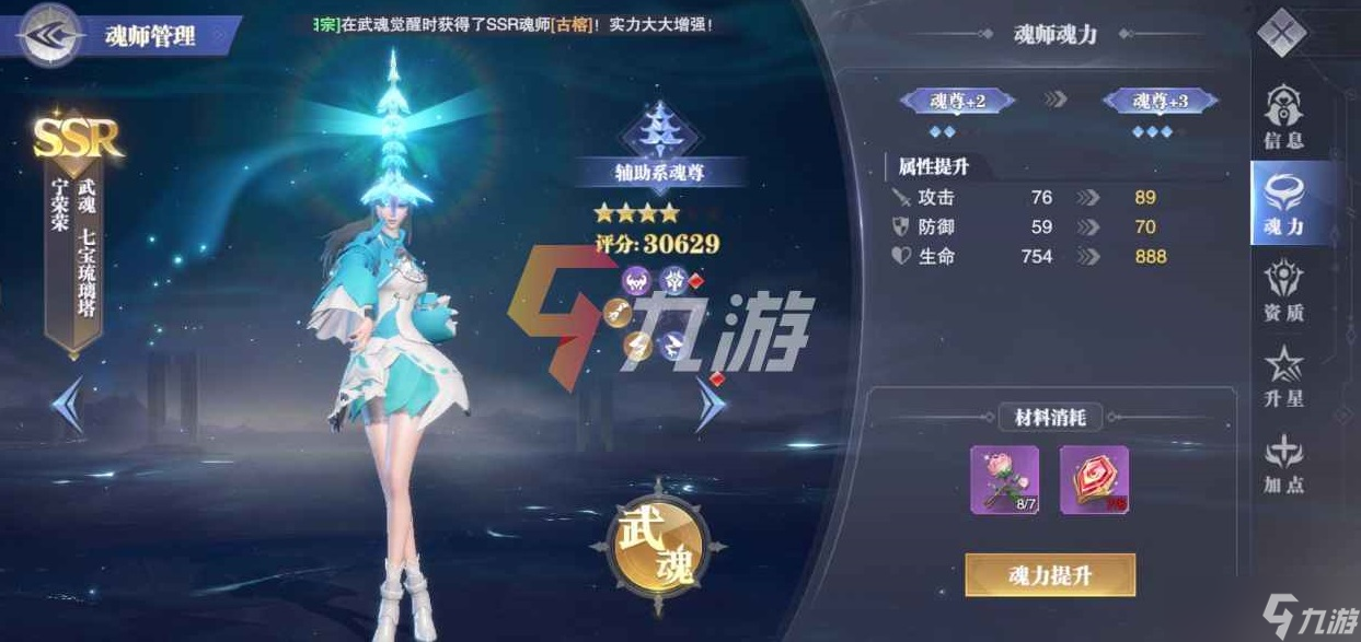 《斗罗大陆:魂师对决》宗门律令开启方法详解：助你轻松入门