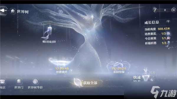 世界之外世界树培养回馈福利有哪些