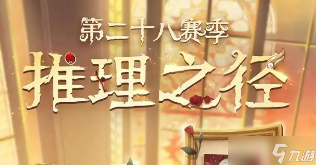 第五人格随身物品特效怎么获得-随身物品特效获取方法