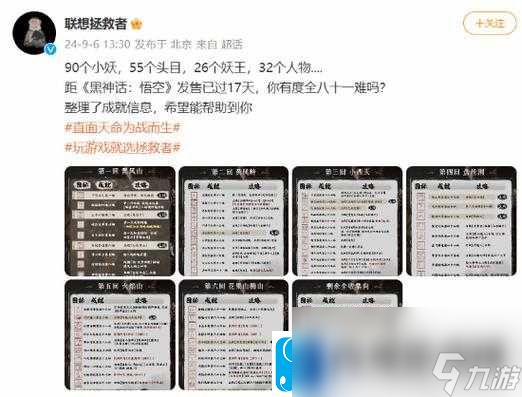 打尽T3手游摇滚过头成就达成攻略 轻松解锁摇滚狂潮截图