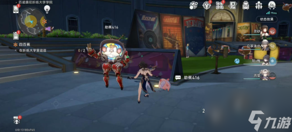 《崩坏星穹铁道》2.6雅皮士之梦成就攻略