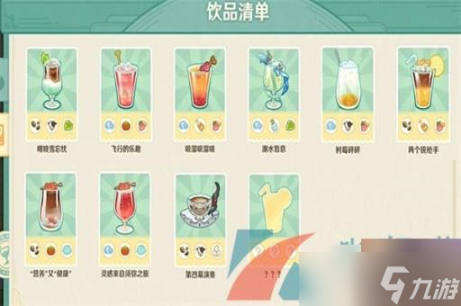 《原神》微風飲游第一天調(diào)配攻略：新手必備的調(diào)配技巧與推薦配方