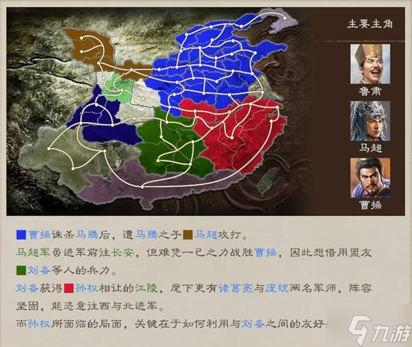 三国志8重制版全剧情及解锁条件总汇