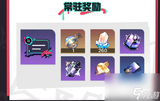 《崩壞：星穹鐵道》音律狩獵忍法帖活動玩法解析